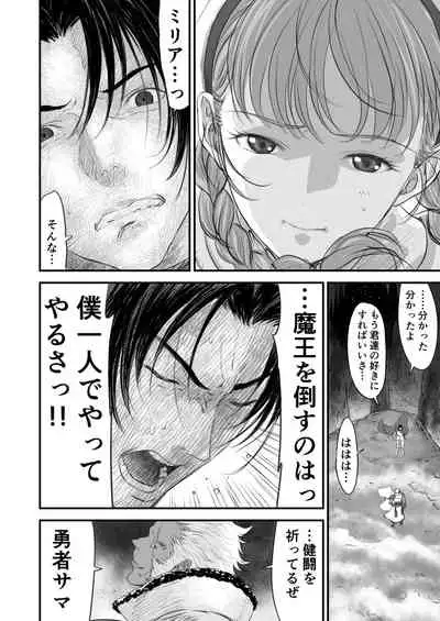 Netorare Yuusha no Yukusue