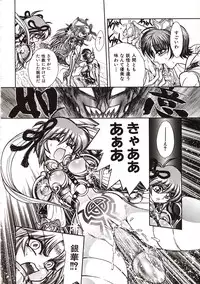 [Jam Ouji] Jigoku Gakuen Seitokai