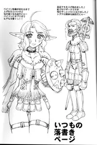 (C71) [Jack-O'-Lantern (Neriwasabi)] Yume Wadachi (Final Fantasy XI) [English] {SaHa}