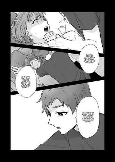 Ane to Otouto | Siblings