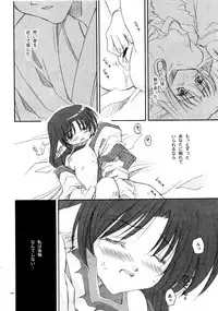 [Uchinon (Washimi Yu-ko)] Kotonoha (Utawarerumono)