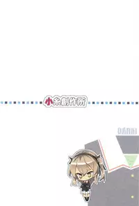 (C91) [Koito Sousakusho (Hinata Mutsuki)] Tank Jacket wa Suki desu ka? (Girls und Panzer)