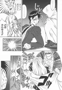 [Takaoka Motofumi] Maid Me Mad