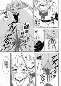 (C89) [Namiroji (Shiina Nami)] Haisetsu Shoujo 9 Shoujo wa Shippai o Kurikaesu [Chinese] [臭鼬娘漢化組]