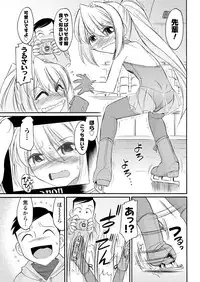 Men's Young Special IKAZUCHI 2011-06 Vol.18 [Digital]