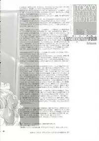 [Peppy Cherry (Sakuratsuki Rin)] Tokyo Eki Revenge 2 ~Kimi ni Kanaderu Serenade~ (The Melody of Oblivion)