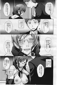 COMIC Megastore 2012-07 [Incomplete]