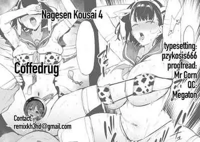 [Pija] Nagesen Kousai 1-4 [English] [Coffedrug] [Digital]