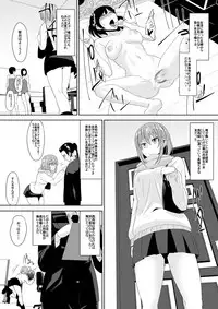 [Shihai Shoujo (Dining)] Zetsubou Houkai Urashakai (Medaka Box)