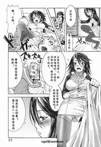 [Palco Nagashima] Tonari no Asako-san (Onee-san no Kaori) [Chinese] [cqxl自己汉化]