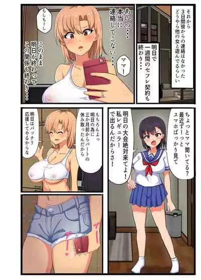 Kazoku Omoi no Tsuyoki na Moto Yanmama ga Musuko no Tomodachi no SeFri Benki ni Ochiru made