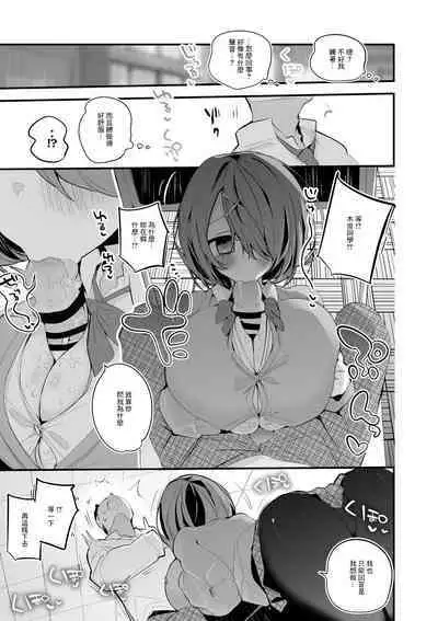 Kiso Azuki wa Kataranai Hen