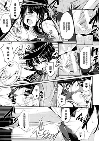 (C87) [PANBAI (Panbai)] Dai Roku Kuchikutai wa Saikoudaze (Kantai Collection -KanColle-) [Chinese] [CE家族社]