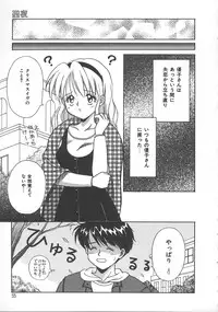 [Kayama Miku] Asa Made Dokkin!