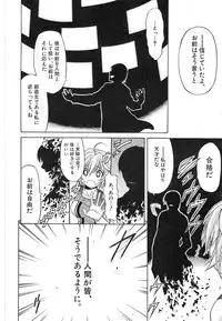 [Ozaken] Believe Machine Ch.1-4