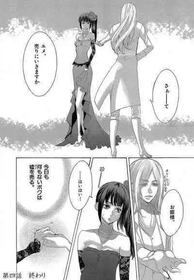 Kizutsukeru you ni Aishiaimashou 1-10