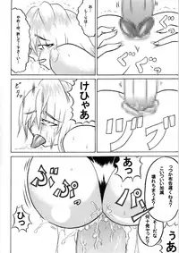 [Omoni Yoruyou (Hiratami)] Mayou Koto Naku Glamour Body!! 2 (Fantasy Earth Zero)