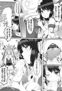 (C89) [106GOU (XII)] Ruriiro Temptation (beatmania IIDX)