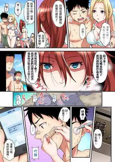 Gal Mama to Pakopako SEX ~ Hitozuma no Chouzetsu Tech ni Majiiki Zecchou! | 與辣妹媽媽淫猥啪啪SEX~人妻的性愛技巧讓人爽翻天! Ch. 1-23