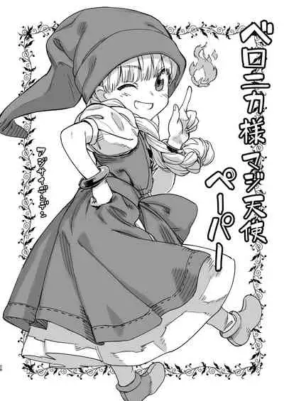 [Ajisaidenden (Kawakami Rokkaku)] Paper toka Copy-shi toka Iroiro Matometa Hon (Various) [Digital]