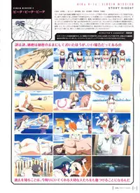 Aika Complete Fanbook