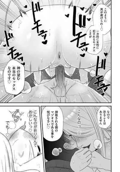 COMIC Kuriberon DUMA 2022-09 Vol.40