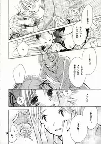 (C70) [Yuririn no Moto (KEN-DOC! & Yuririn)] Goshujin-sama ni Amai Wana