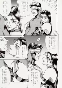 [Circle Taihei-Tengoku (Aratamaru)] NIGHT HEAD 5 (X-Men, The Visions of Escaflowne)