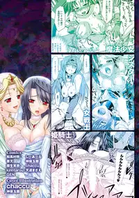 [Anthology] Megami Crisis 7 [Digital]