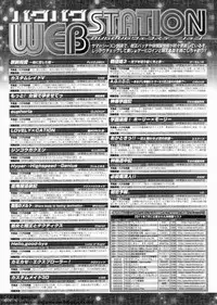 BugBug 2011-09 Vol. 205