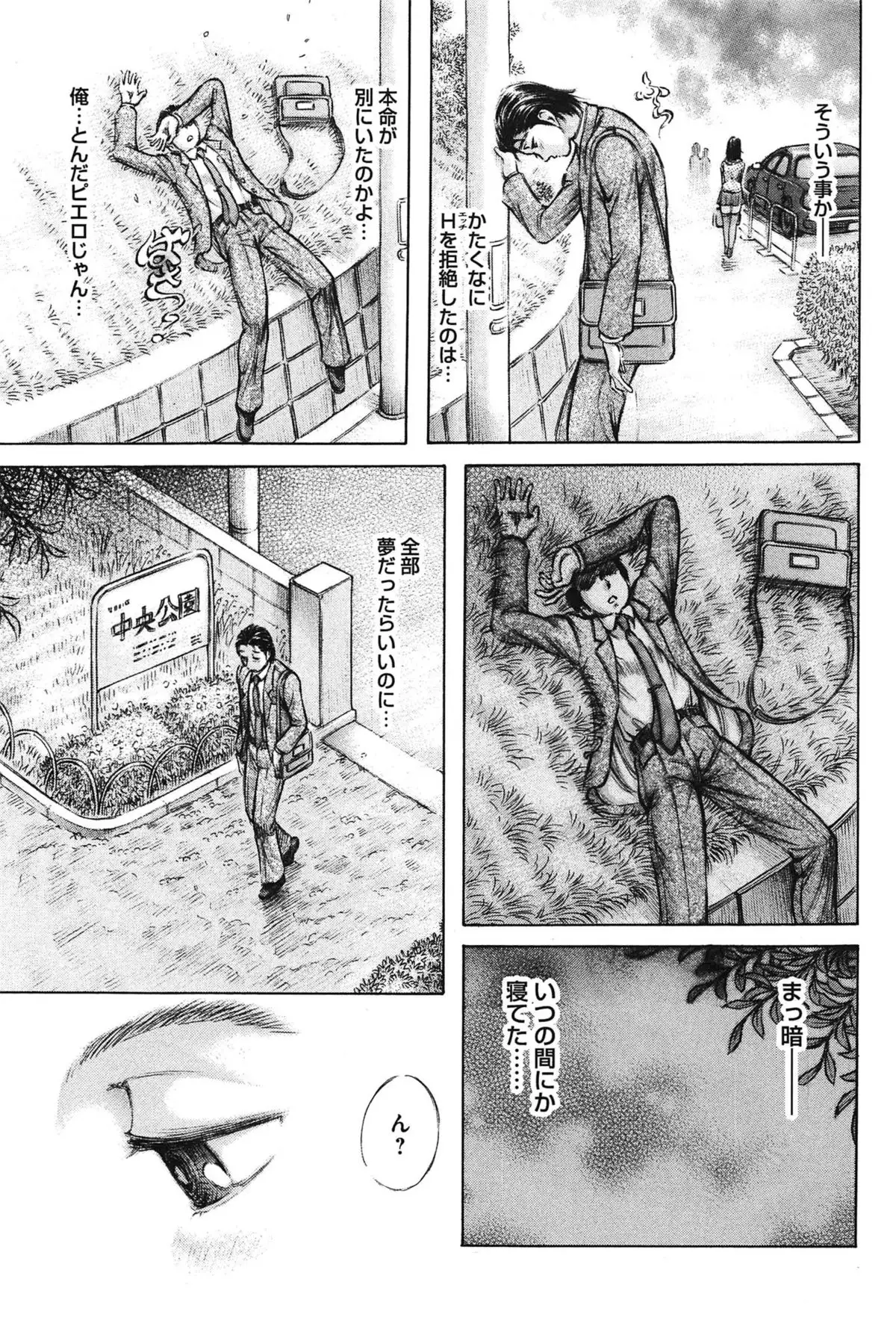 Yawahada Onee-san to Chijoku Koubi