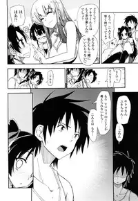 [Kamino Ryu-ya] Mosaic X Sanshimai - Mosaic X Three Sisters