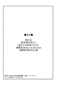 (C77) [Zi (Mutsuki Ginji)] Onnanoko Doushi toka Suki dakara! 3 (Toaru Kagaku no Railgun) [English] [SMDC]