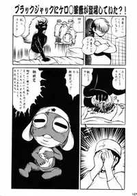 (C70) [Tsurikichi-Doumei (Kiki Ryuu, Kogawa Masayoshi, Umedama Nabu)] Ero no Gunzou 3 ~Neburiai Hora !~ (Keroro Gunsou)