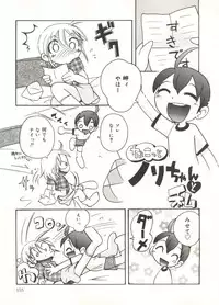 [Hoshino Fuuta] Hisohiso Asobi