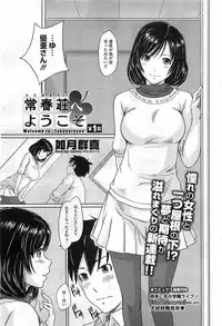 COMIC HOTMiLK 2011-06