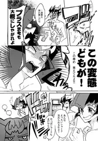 [Sosyakuya (Nakamura Fueko)] 2/3 (Yu-Gi-Oh! ZEXAL) [Digital]