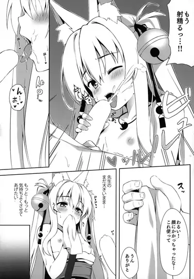 (C97) [Nodomaru Biyori (Yuzuka)] Motto Mofumofuru Soushuuhen