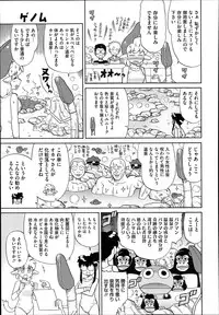 COMIC Megastore Alpha 2014-06