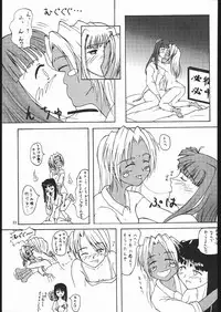 (C58) [METAL DELICIOUS (Charlie 1, Kikkawa Kabao, Tomoe Tenbu)] HR6 | Hyper Resturant 6 (Love Hina)