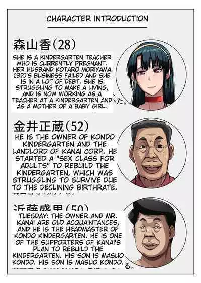 Gesu Mama Futei Nikki 3