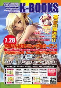 COMIC LO 2007-09 Vol.42