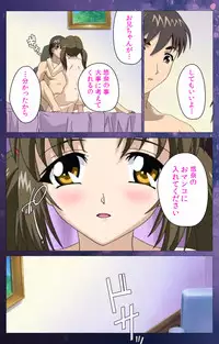 [Selen] [Full Color Seijin Han] Gibomai Ichi Complete Ban [Digital]