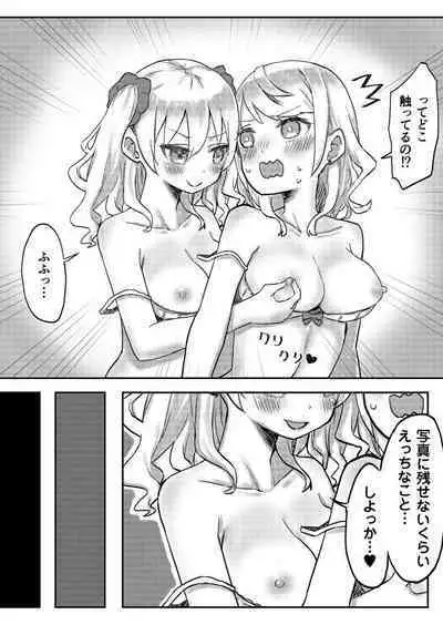 [LIN] Futago Shimai-chan no Yuri Seikatsu 1-9 [Digital]