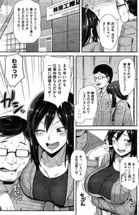 COMIC Shitsurakuten 2016-06