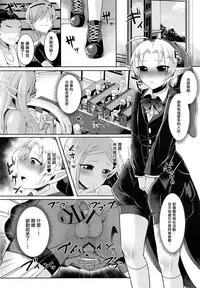 (C91) [Maltese (Runrun)] Futanari Zelda Hime to Dokidoki = Kekkonshiki (The Legend Of Zelda) [Chinese] [沒有漢化]