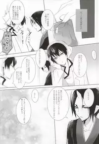 (Jigoku no Tomoshibi Go) [Killing me (Tarawo)] Kamikemono Shirasawa wa Kodomo ga Hoshii (Hoozuki no Reitetsu)