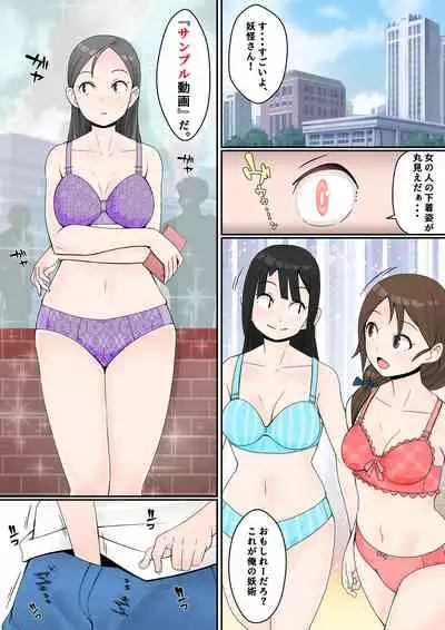 (Toshiue o ne-san tengoku) Monono ke~tsu♪ ~ seiyoku kaihō adaruto = saito no maki