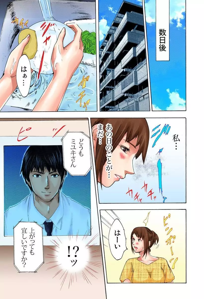 Zetsubouzuma ~Oku-sama wa Pet~