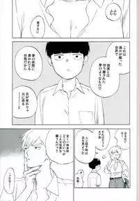 (SPARK12) [perinpo (Jyaryu Dokuro)] Reigen Arataka 28-sai, Deshi to OneShota Shichaimashite. (Mob Psycho 100)